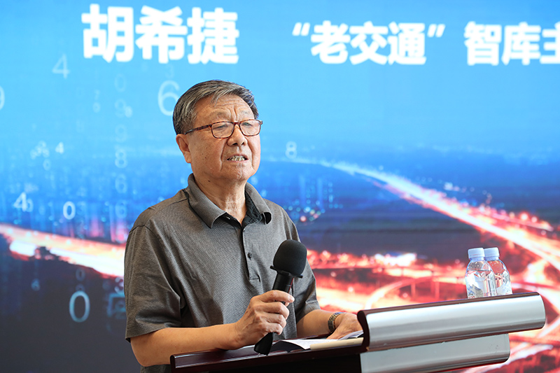 “老交通”智庫主任、原交通運輸部副部長胡希捷宣布“老交通”智庫正式成立.jpg